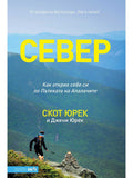 ВАКОН Север